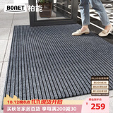 柏能进门入户门地垫室外防滑脚垫地毯门口入户地垫可裁剪160x300cm