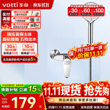 华帝（VATTI）黄铜主体单功能淋浴花洒套装 三档出水手持花洒淋浴套装-以旧换新