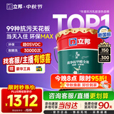 立邦硅藻泥墙面漆乳胶漆油漆内墙漆京雅居荷净抗醛全效白色18L/约25kg