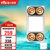 雷士（NVC）灯暖浴霸集吊系列四灯暖照明排风换气一体Y030浴室