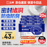 立邦密封胶泥墙壁孔下水道管堵洞胶密封空调孔防虫隔音堵漏胶泥20包