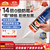 汉高百得（Pattex）德国汉高防霉玻璃胶中性密封胶马桶门窗厨卫防水封边硅300ml半透