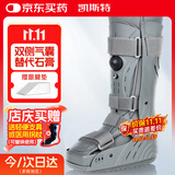 凯斯特医用跟腱靴脚踝关节固定支具跟腱断裂术后康复鞋充气式助行靴行走 全包裹双气囊行走靴（高）【KDZJ-ZH-002】 M（建议40-44码）
