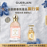 娇兰（Guerlain）花草水语雪梨冰沙淡香水75ml香氛化妆品彩妆礼盒生日礼物送女友