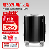 Diplomat外交官铝框拉杆箱星光登机箱行李箱20英寸男女旅行密码箱TC-9032