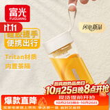 富光塑料水杯子tritan男女学生儿童夏季大容量便携运动水壶茶水分离杯