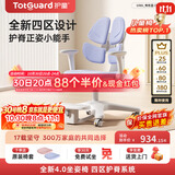 护童（Totguard）儿童学习椅可调节升降学生正姿四背坐姿椅 G985_奇思蓝 带脚踏