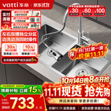 华帝（VATTI）厨房水槽S2 手工大双槽洗菜盆洗碗盆水池304不锈钢左右分区