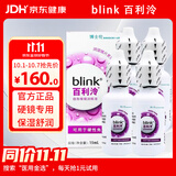 百利泠blink百利泠隐形眼镜润眼液15ml*4硬性角膜接触镜OK镜润滑液
