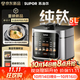 苏泊尔（SUPOR）电压力锅钛晶钢纯钛26年新品速嫩蒸鲜呼吸5L超高压100kPa 2000W上蒸下煮电饭煲4-6人SY-50FC5102