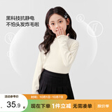 左西女童打底衫半高领长袖T恤儿童上衣2026新款女孩保暖衣 奶白色 160
