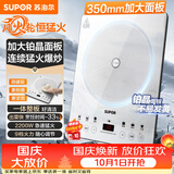 苏泊尔（SUPOR）电磁炉家用2026新款大功率电陶炉电磁灶多功能电炉一体炫彩铂晶大面板炒菜风火轮系列C22-IA868DA