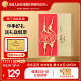 半山农 人参 长白山林下山参3-5支20克 移山参泡酒药材年货礼品高端送人