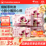 FulCotton【玩具总动员】婴儿手口湿巾加大加厚版新生儿专用湿纸巾80抽*5