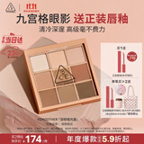 3ce九宫格九色眼影盘玫瑰柔情SMOOTHER深棕盘哑光生日礼物送女友