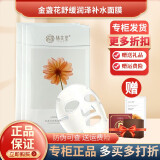 轻素面膜补水保湿多效修护肌肤提拉紧致栖花里面膜清洁提亮收缩毛孔 金盏花舒缓润泽补水面膜3盒