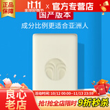 如新国产官方护肤品旗舰洁肤霸115g洗面皂清洁全身可用 新款洁肤霸1盒
