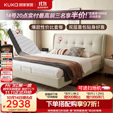 顾家家居（KUKA）奶油风头层皮曲奇婚床套装高端大气2026新款8680米1.8*2床+梦想垫