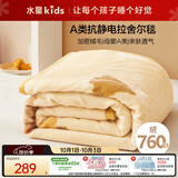水星儿童毛毯冬季加厚加绒拉舍尔毯子双层铺床盖毯可机洗抗静电200*230cm