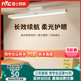 雷士（NVC）充电台灯大容量电池35h续航床头灯护眼磁吸式粘贴酷毙灯夜灯KOO