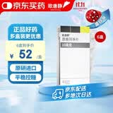 【原研进口】欧唐静 恩格列净片 10mg*10片/盒 6盒装