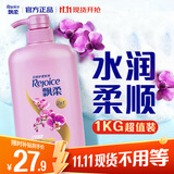 飘柔经典柔顺洗发水京东自营家庭装男女士洗发露膏1KG