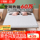 零树撑腰护脊款天然椰棕环保家用可折叠椰棕床垫10cm厚1.8m*2m偏硬