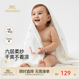 英氏（YEEHOO）婴儿浴巾纯棉透气纱布新生儿宝宝儿童洗澡浴袍大包巾毛巾儿童浴巾 狮子长颈鹿纱浴巾 115x115cm
