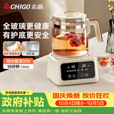 志高（CHIGO）全玻璃养生壶多功能煮茶壶母婴0胶水烧水壶电热水壶全自动一体煮茶器 生日礼物