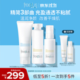 芙丽芳丝（Freeplus）洗面奶水乳护肤品套装柔润型3件生日礼物送男女士朋友