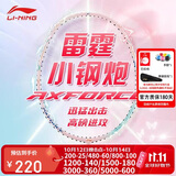 李宁（LI-NING）羽毛球拍新色雷霆小钢炮全碳素碳单拍浅烟粉5U已穿线 AYPW011-50