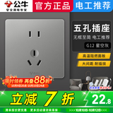 公牛（BULL）G12星空灰开关插座面板全屋套餐清单报价86型暗装五孔超薄插座 【正五孔】端正美观·全系配安全保护门