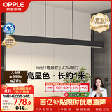 欧普照明（OPPLE）全光谱智慧光护眼高亮一字长条餐吊灯高显色现代简约大气黑色42W