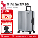 爱华仕行李箱20英寸登机箱拉杆箱子旅行箱耐用密码箱京东自营皮箱银色