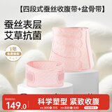 十月结晶收腹带产后塑身顺产产妇束腰剖腹产纱布（收腹带+盆骨带）粉色M码