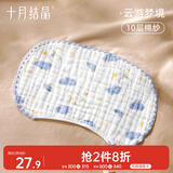 十月结晶婴儿平枕10层新生儿枕巾纯棉透气云片枕0-3个月 云游梦境25*39