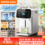 苏泊尔（SUPOR）电热水瓶5L烧水壶电热水壶净饮水机有钛内胆2200W快速烧水恒温水壶触控彩屏调奶器SW-50T306Max