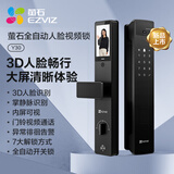 萤石Y30智能锁 标准锁 3D人脸识别掌静脉支持指纹 内屏可视 家用全自动人脸猫眼门铃防盗密码电子锁
