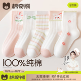 棉奇熊儿童袜子夏季薄款棉袜女童网眼童袜宝宝夏袜女孩白色短袜春夏5双 FA209-春日兔宝-5双【100%棉-高弹莱卡】 3-5岁 -脚长13-15CM 鞋码19-25