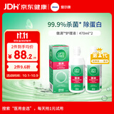 爱尔康傲滴隐形眼镜多功能护理液470ml*2清洁杀菌除蛋白进口 