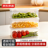 京东京造密封防漏保鲜盒PP5材质京东京造冰箱保鲜盒3件套（2L*3)