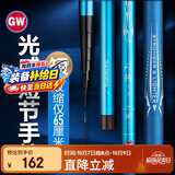 光威（GW）7.2米短节鱼竿手竿闪将溪流新手钓鱼竿溪流竿渔具鱼杆钓鱼钓竿