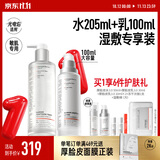 毕生之研厚脸皮水3.0 205ml+厚乳3.0 100ml水乳套装敏感肌修护生日礼物