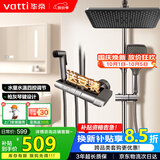 华帝（VATTI）花洒全套淋浴花洒套装全铜主体花洒淋浴喷头卫浴浴室喷枪软管琴键