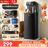 长虹茶吧机家用客厅饮水机升级智能语音带UV杀菌下置水桶全自动立式泡茶一体机CH-T3902CDS