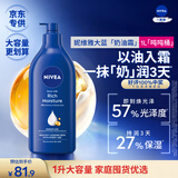 妮维雅（NIVEA）孙颖莎同款保湿防干燥男士女士身体乳深润滋润家庭囤货装1L吨吨桶
