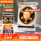 苏泊尔（SUPOR）大功率电磁炉家用商用3500W爆炒电磁灶电陶炉电池炉火锅炉炒菜定时升级款C35-IA800D