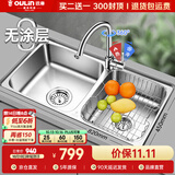 欧琳（OULIN）厨房水槽双槽洗菜盆双槽0涂层SUS304不锈钢加厚洗碗槽左右任选