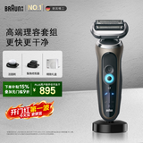 博朗朱一龙同款剃须刀电动7系Pro多功能礼盒款整机德国进口往复式 刮胡刀送老公男友生日礼物