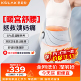 酷轻松暖宫按摩腰带HD60腰部按摩仪揉腹大姨妈神器经期缓解热敷暖宝宝生理期保暖送女友生日礼物三八节